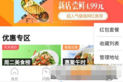 美團外賣紅包套餐30元怎么買？ 美團外賣紅包套餐購買攻略介紹！