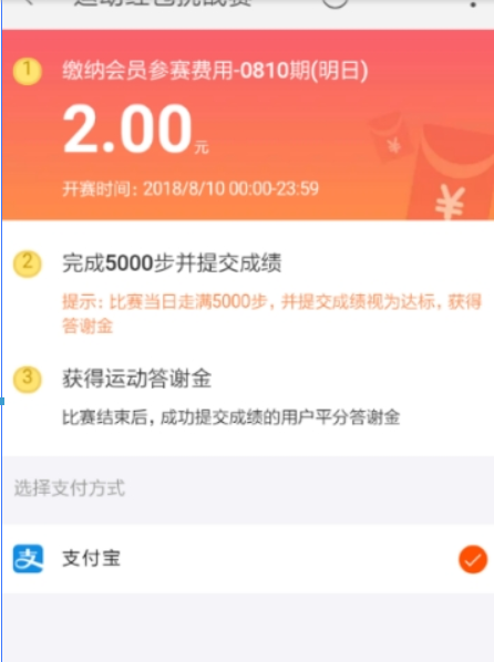 淘寶運動紅包挑戰賽如何提交成績？ 天天紅包賽參與方法攻略介紹！