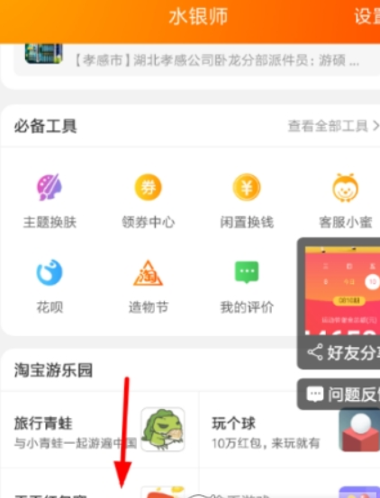 淘寶運動紅包挑戰賽如何提交成績？ 天天紅包賽參與方法攻略介紹！