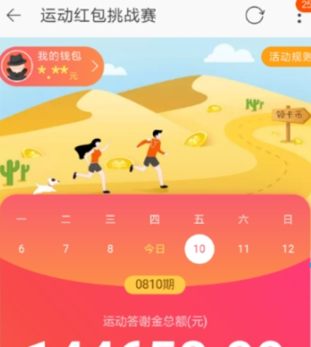 淘寶運動紅包挑戰賽如何提交成績？ 天天紅包賽參與方法攻略介紹！