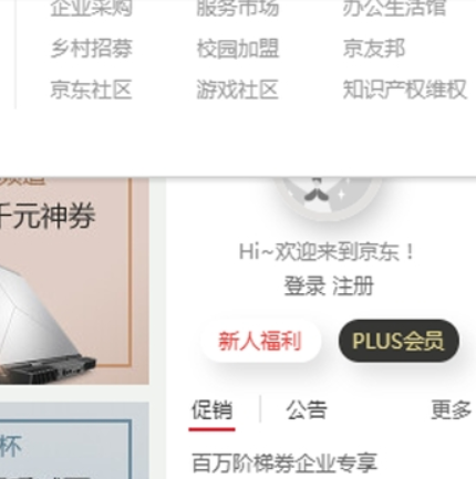 京東拼購好入駐？ 京東拼購入駐步驟攻略介紹！