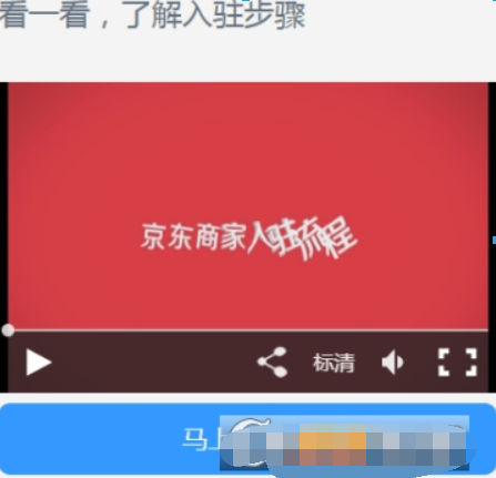 京東拼購好入駐？ 京東拼購入駐步驟攻略介紹！