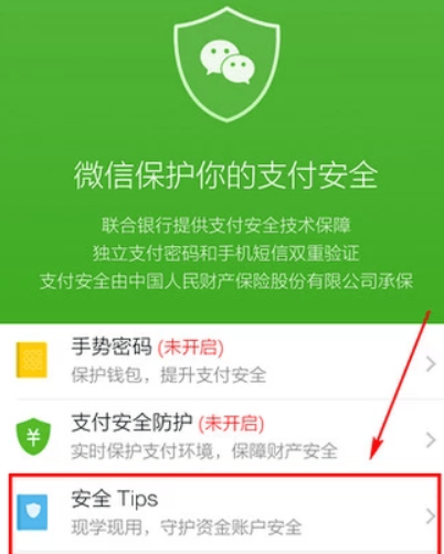 微信限額如何解除？微信限額解除方法攻略介紹！