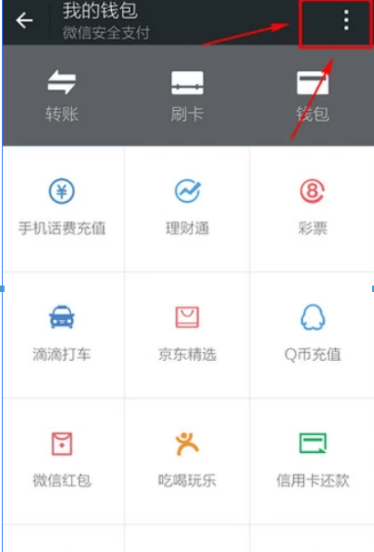 微信限額如何解除？微信限額解除方法攻略介紹！