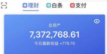 京東金融提現(xiàn)到賬時間詳解 京東金融提現(xiàn)多久到賬