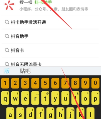 抖音無(wú)限流量卡激活方法 抖音無(wú)限流量卡如何激活