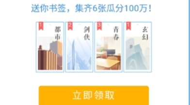 百度集書簽活動如何參加？ 集書簽玩法攻略介紹！