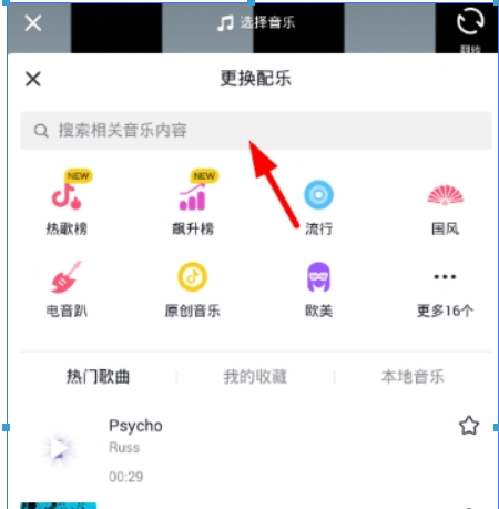抖音伴奏音樂位置在哪？抖音錄制伴奏方法攻略介紹！