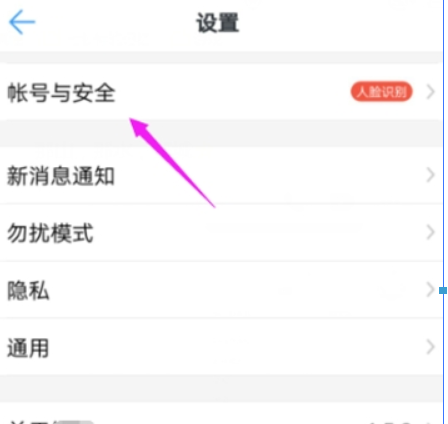 釘釘如何設置人臉識別？ 人臉識別開啟方法攻略介紹！