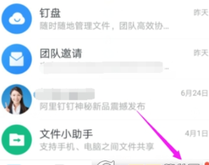 釘釘如何設置人臉識別？ 人臉識別開啟方法攻略介紹！