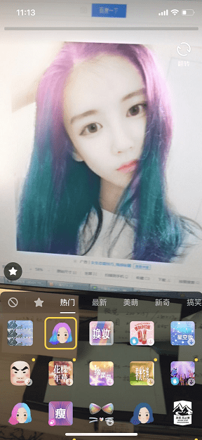 抖音如何更換發(fā)色  抖音發(fā)色更換教程