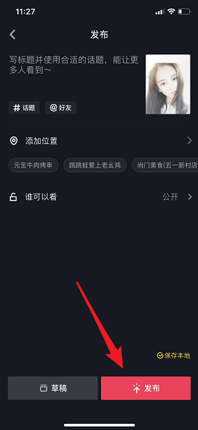 抖音如何更換發(fā)色  抖音發(fā)色更換教程