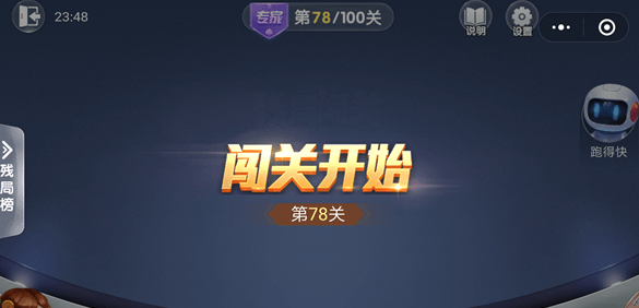 微信歡樂(lè)斗地主殘局專家78關(guān)如何通關(guān) 歡樂(lè)斗地主殘局專家第78關(guān)方法