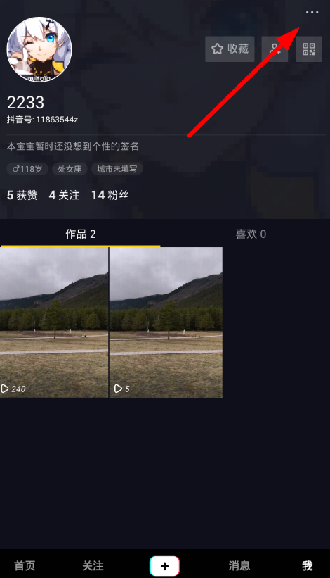 今日頭條如何關(guān)聯(lián)抖音 今日頭條關(guān)聯(lián)抖音賬號方法介紹