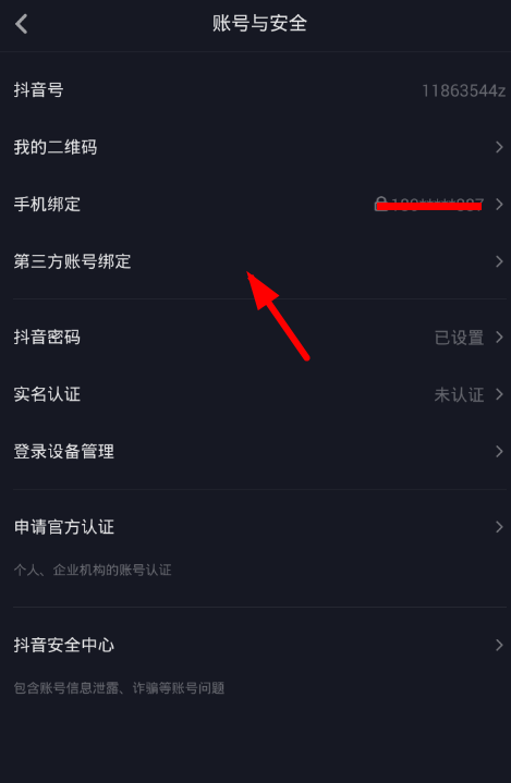 今日頭條如何關(guān)聯(lián)抖音 今日頭條關(guān)聯(lián)抖音賬號方法介紹