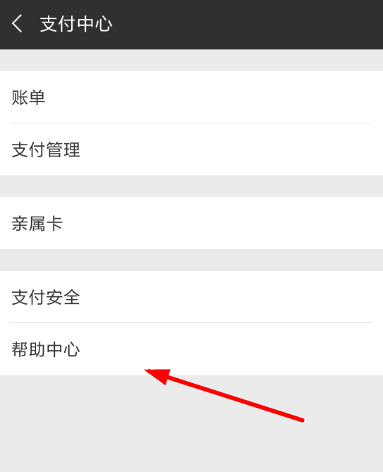 微信自動扣費如何關閉？ 微信關閉自動扣費服務方法教程解答！