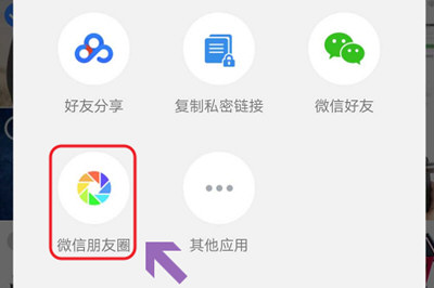 微信朋友圈為何發(fā)不了九張圖？ 微信朋友圈不能發(fā)9張圖如何解決？