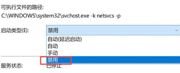 win10關(guān)閉自動(dòng)更新永久方法