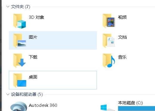 win10自帶七個(gè)文件夾刪除方法