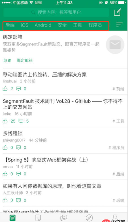 javascript - 請教一下 better-scroll +vue  滾動(dòng)的用法