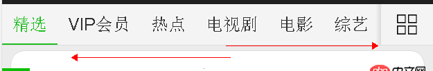 javascript - 手機版網(wǎng)站導航條水平滑動減速效果是如何實現(xiàn)的