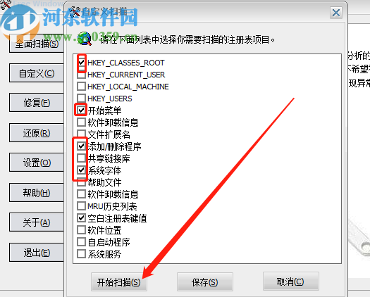 Free Window Registry Repair修復系統(tǒng)注冊表的方法