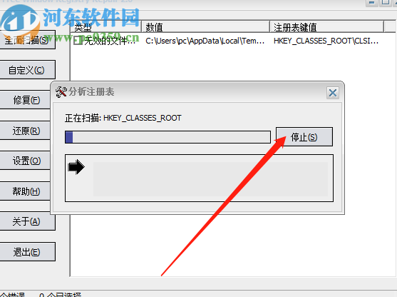 Free Window Registry Repair修復系統(tǒng)注冊表的方法