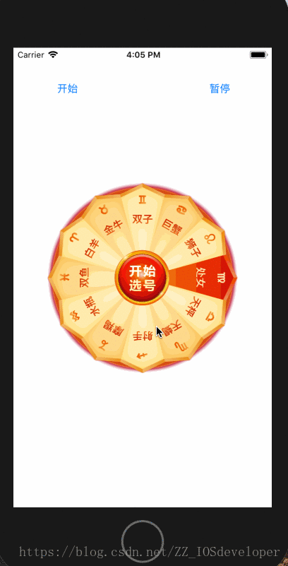 iOS開發(fā)實現(xiàn)轉(zhuǎn)盤功能