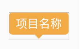 Android MarkTipsView文字標(biāo)識控件使用方法