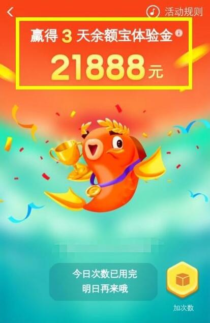 支付寶APP中跳龍門詳細(xì)技巧介紹