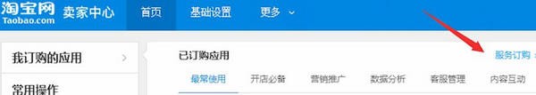 淘寶中如何開(kāi)通花唄 具體操作方法
