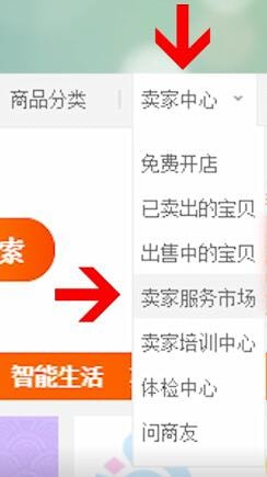 淘寶中如何開(kāi)通花唄 具體操作方法