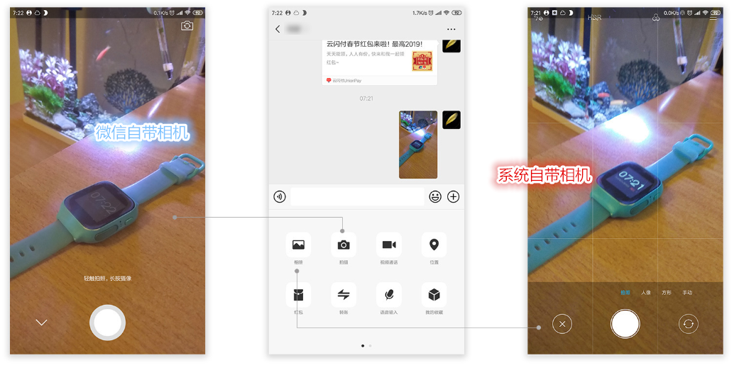微信中怎么調(diào)出自帶美顏相機(jī) 具體操作方法