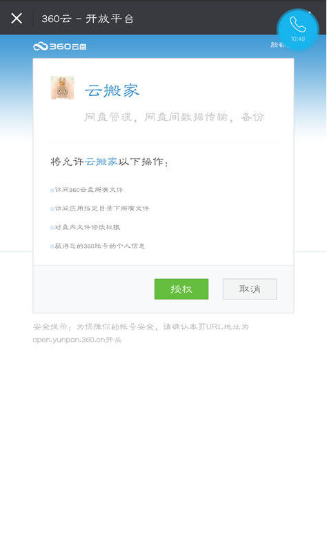 360云盤資源如何轉(zhuǎn)到百度云？360云盤資源轉(zhuǎn)到百度云方法攻略介紹！