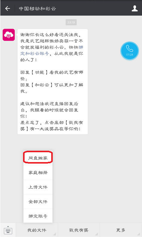 360云盤資源如何轉(zhuǎn)到百度云？360云盤資源轉(zhuǎn)到百度云方法攻略介紹！
