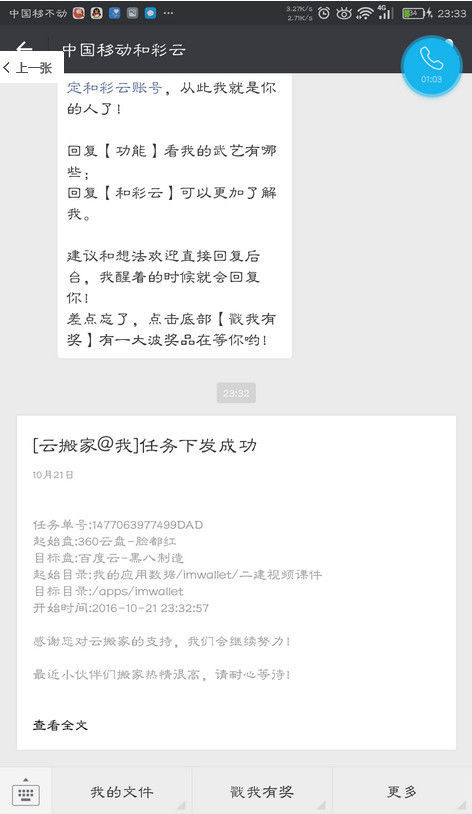 360云盤資源如何轉(zhuǎn)到百度云？360云盤資源轉(zhuǎn)到百度云方法攻略介紹！