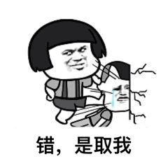 抖音很火的鉆木取什么套路表情包？抖音鉆木取什么套路表情包介紹！