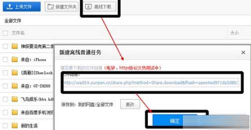 360云盤搬家數據到百度盤方法是什么？搬家數據到百度盤方法步驟解答！