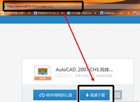 360云盤搬家數據到百度盤方法是什么？搬家數據到百度盤方法步驟解答！