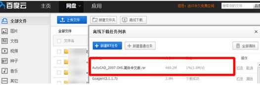 360云盤搬家數據到百度盤方法是什么？搬家數據到百度盤方法步驟解答！