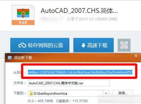 360云盤搬家數據到百度盤方法是什么？搬家數據到百度盤方法步驟解答！