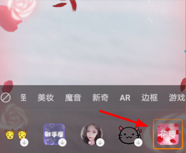 快手玫瑰花特效在哪里？快手玫瑰花特效位置介紹！
