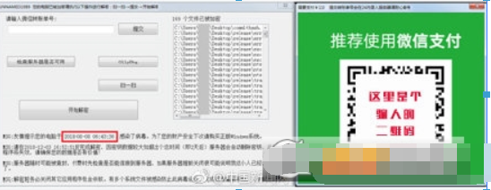 微信支付勒索病毒如何預(yù)防？ 微信支付勒索病毒預(yù)防查殺攻略介紹！