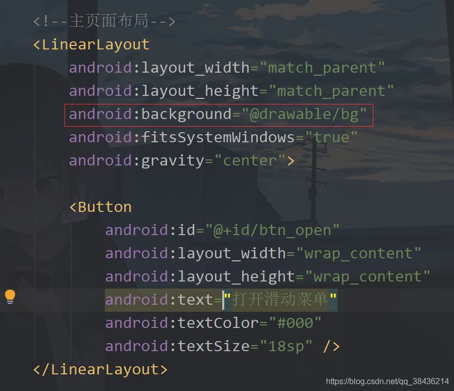 Android 側(cè)滑抽屜菜單的實(shí)現(xiàn)代碼