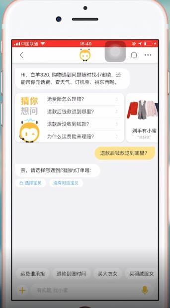 手機(jī)淘寶出現(xiàn)退款顯示成功未到賬詳細(xì)解決步驟
