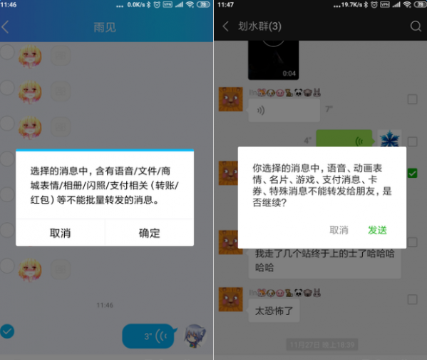 微信語音不能轉(zhuǎn)發(fā)如何處理 微信語音不能轉(zhuǎn)發(fā)處理方法