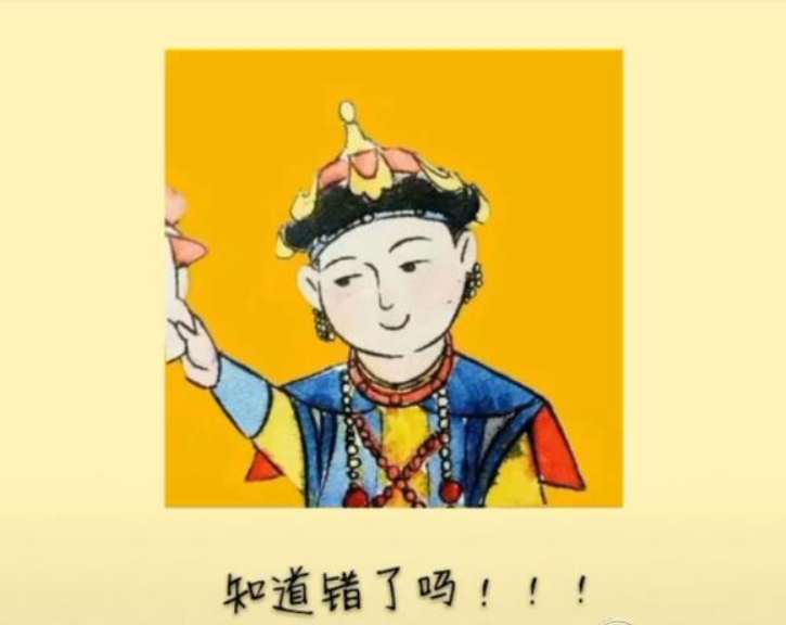 抖音知道錯了嗎表情包是什么？抖音知道錯了嗎表情包詳情介紹！