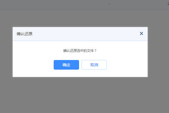 百度網(wǎng)盤(pán)中將誤刪文件找回具體操作方法