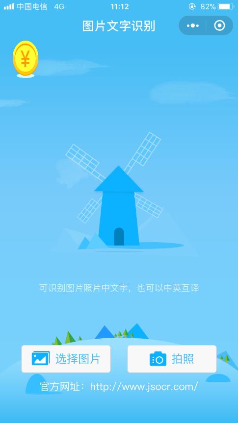 有哪些好用的微信小程序？好用的微信小程序盤點！