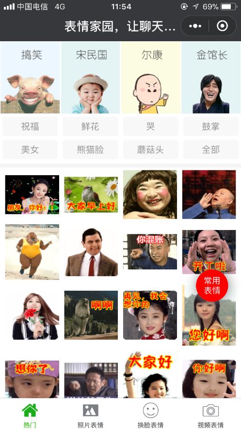 有哪些好用的微信小程序？好用的微信小程序盤點！